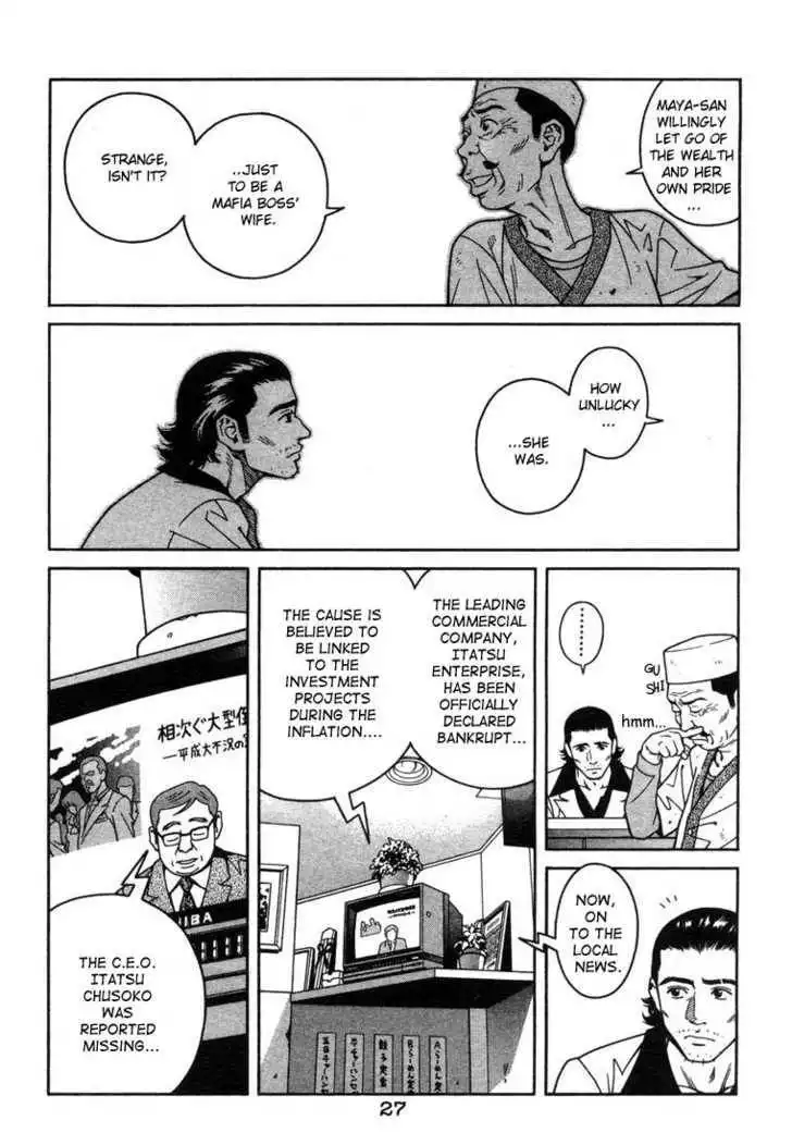 Chocolat (KUBONOUCHI Eisaku) Chapter 1.2 5